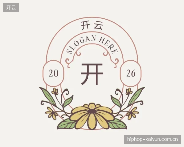 初识开云官网